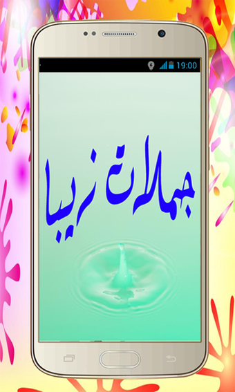 جملات زیبا的第0张图片