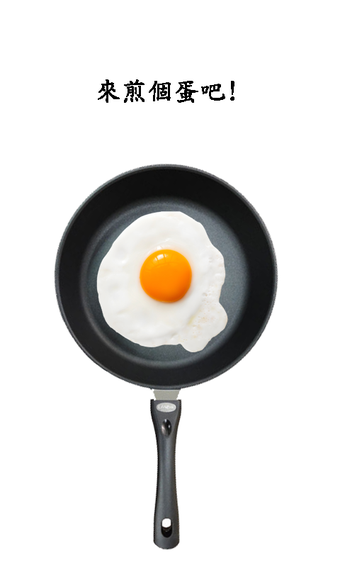 Image 0 for 煎顆蛋吧