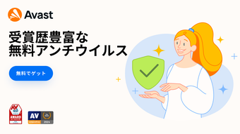 Avast Mac Securityの画像0