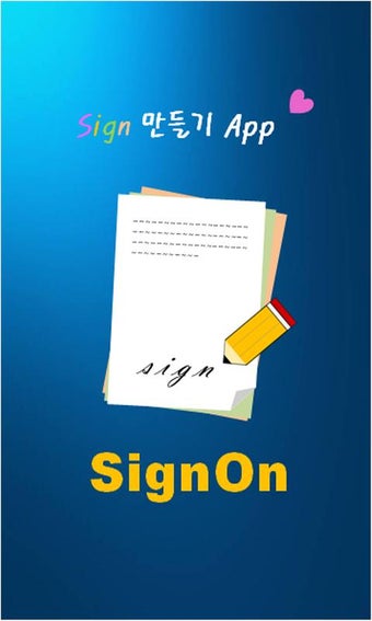 Obraz 0 dla SignOn, 싸인만들기