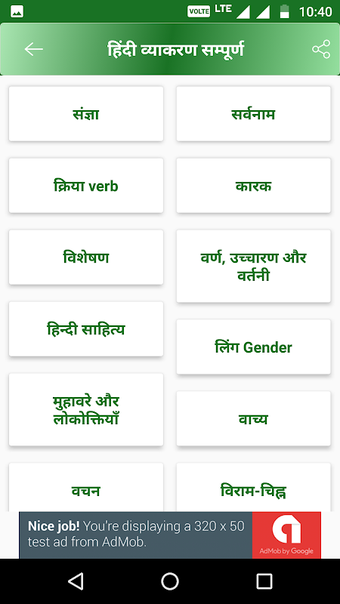 Hindi Grammar