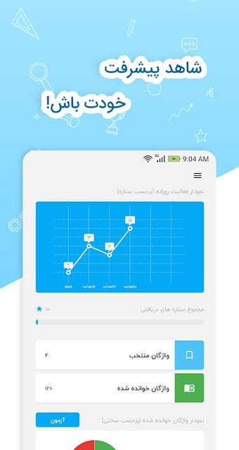 Bild 0 für اطلس | آموزش زبان انگلیسی