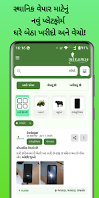 Image 0 pour Sodagar - Buy Sell App