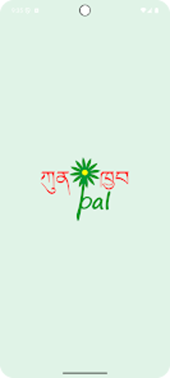 Bild 0 für KunchhabPal