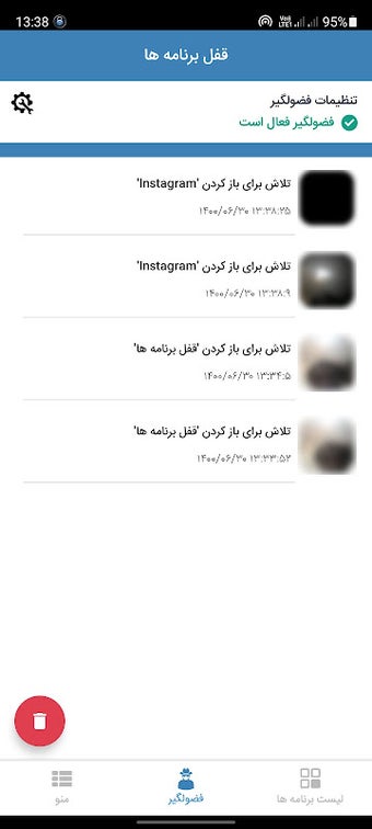 Image 0 pour قفل برنامه ها - Applock 2…