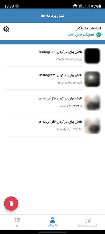 قفل برنامه ها - Applock 2021