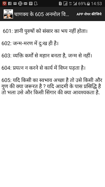 Immagine 0 per चाणक्य के 1000 अनमोल विचा…