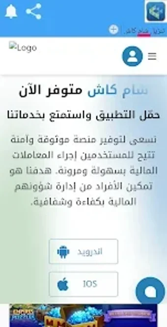 Image 0 for تنزيل شام كاش