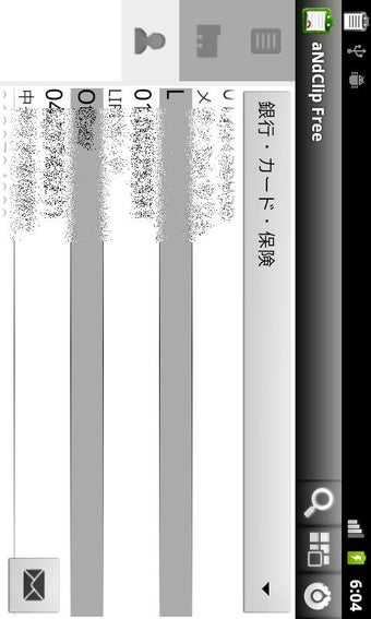 aNdClip Free - Clipboard …的第0张图片