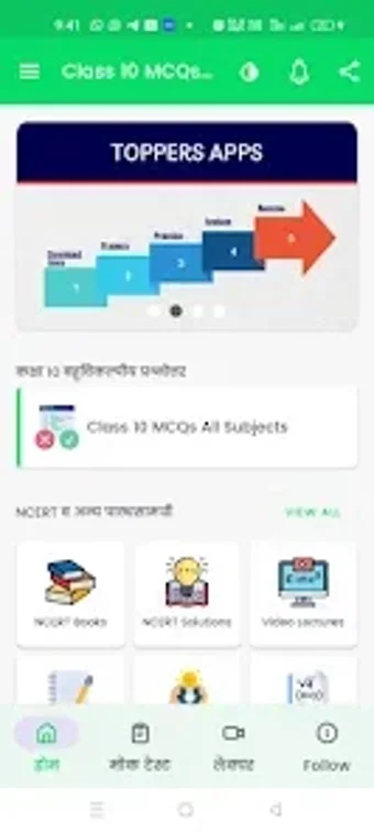 Bild 0 für Class 10 MCQs All Subject…