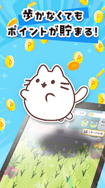 ねこ旅  放置収集ポイ活アプリの画像0