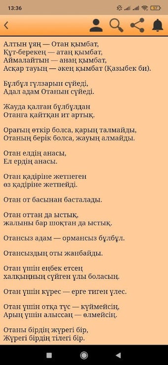 Immagine 0 per Балақай
