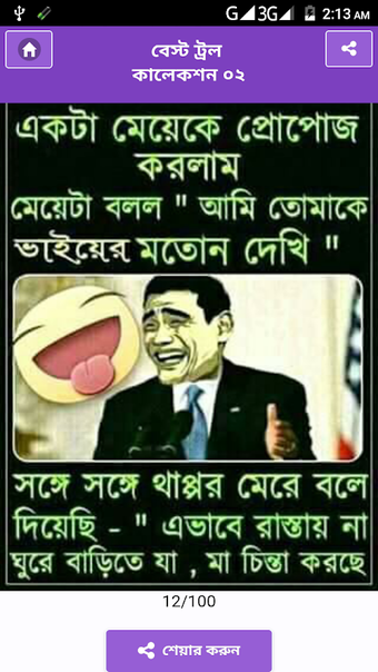 ফানি পিক ও ফেসবুক ট্রল কা…的第0张图片