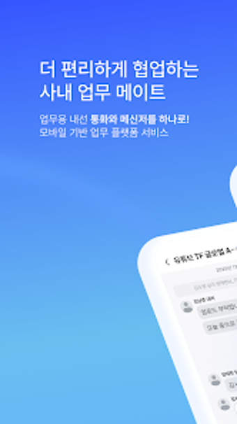 오피스모바일 듀얼の画像0