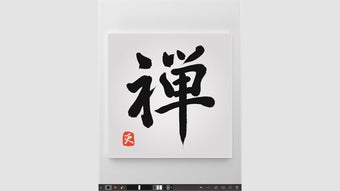 Zen Brush 2的第0张图片