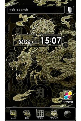 Bild 0 für 龍曼陀羅 for[+]HOMEきせかえテーマ