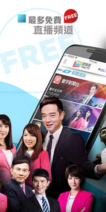 Fain TV – Mobile TVの画像0