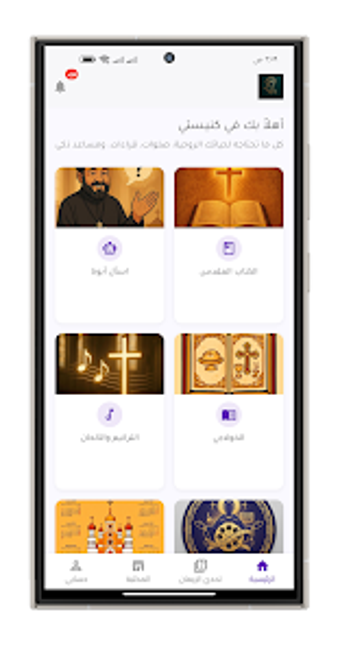 كنيستي  Kaneesty的第0张图片