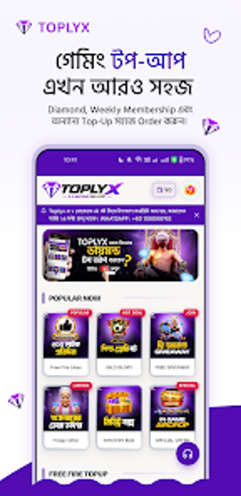 Toplyx - Diamond TopUp Sh…の画像0