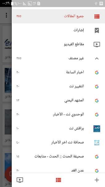 Obraz 0 dla Yemen News | Newspapers