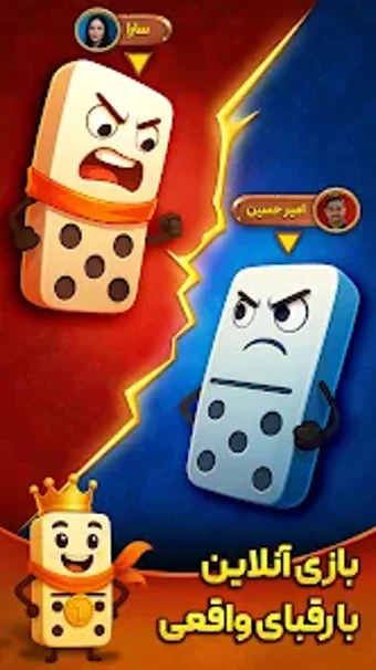 Bild 0 für دومینو رویال - Domino Roy…