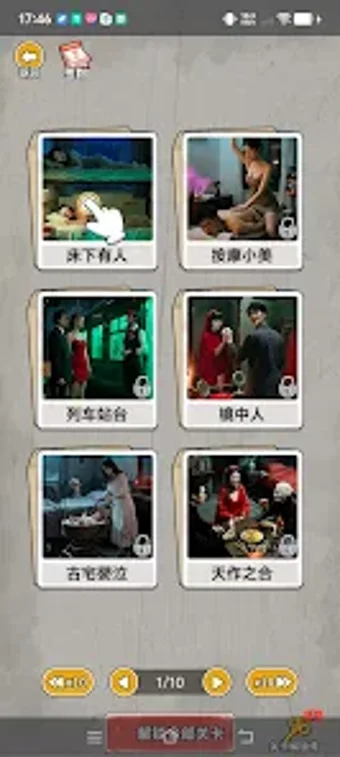 Bild 0 für 詭異不合理