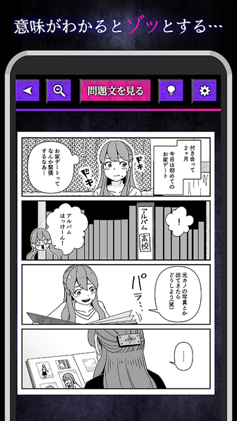 Obraz 0 dla 世にも奇妙な怖いマンガ