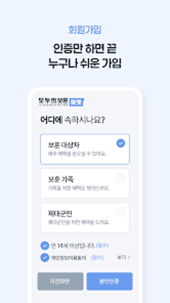 Bild 0 für 모두의보훈 마켓