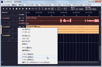 VocalShifter LEの画像0
