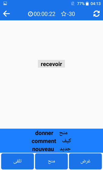 Arabic - French : Dictionary  Education