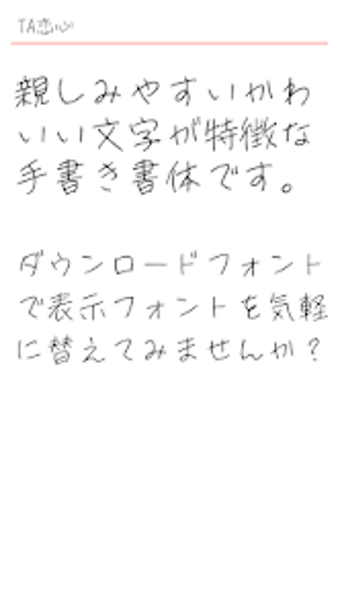 Bild 0 für TA恋心