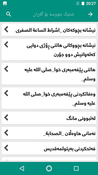 Immagine 0 per نیشانه‌كانی ڕۆژی دوایی