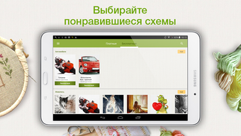 Image 0 for Вышимания