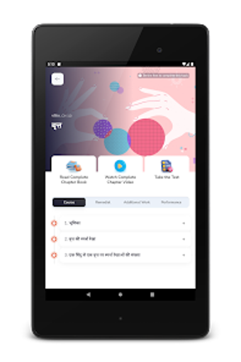 OneSchool-Student的第0张图片