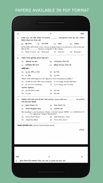MPSC Question Papersの画像0