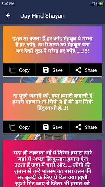 Jay Hind Shayari