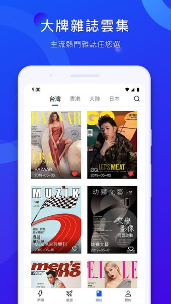 MagV快訊的第0张图片