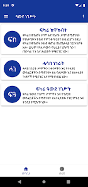 Obraz 0 dla Awde Negest: Ethio Astrol…