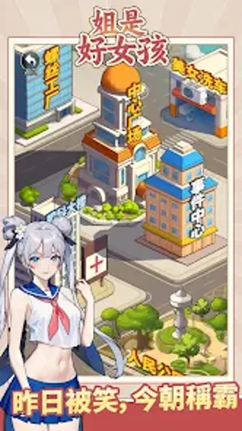 Obraz 0 dla Good Girls - Idle Game