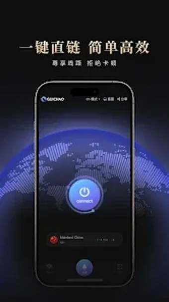 Immagine 0 per GUICHAO-China VPN