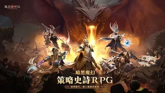 Image 0 for 龍息:神寂