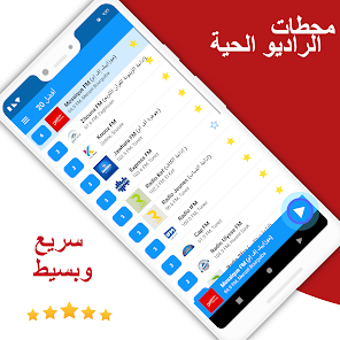 Bild 0 für راديو FM تونس Tunisia