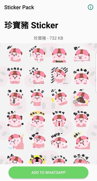 珍寶豬 Stickerの画像0