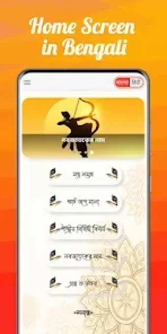 Obraz 0 dla Bhaktipuja: Hindu Mantra