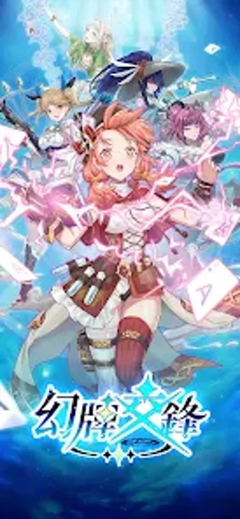 Imagen 0 para 幻牌交鋒