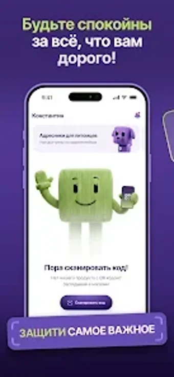 Bild 0 für QR стикер