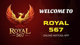 Royal 567 - Online Playの画像0