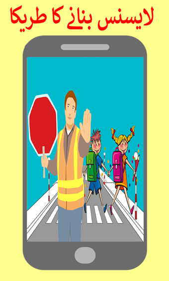 DRIVING LICENSE TEST QUIZの画像0