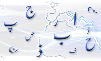 Obraz 0 dla Pak Urdu Installer