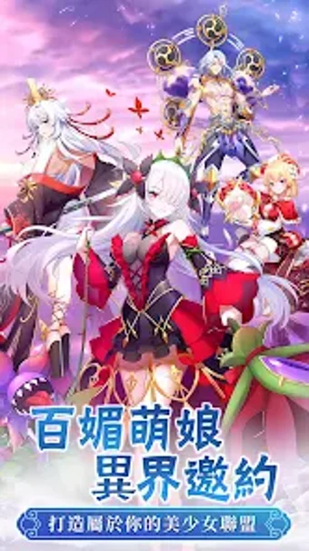 Obraz 0 dla 契約吧精靈少女